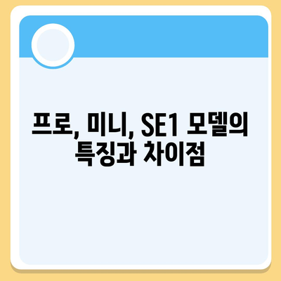 대구시 서구 내당1동 아이폰16 프로 사전예약 | 출시일 | 가격 | PRO | SE1 | 디자인 | 프로맥스 | 색상 | 미니 | 개통