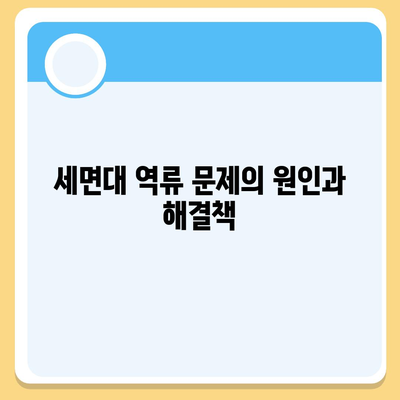 경상남도 거창군 남상면 하수구막힘 | 가격 | 비용 | 기름제거 | 싱크대 | 변기 | 세면대 | 역류 | 냄새차단 | 2024 후기