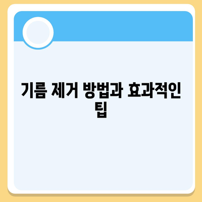 대구시 서구 평리3동 하수구막힘 | 가격 | 비용 | 기름제거 | 싱크대 | 변기 | 세면대 | 역류 | 냄새차단 | 2024 후기