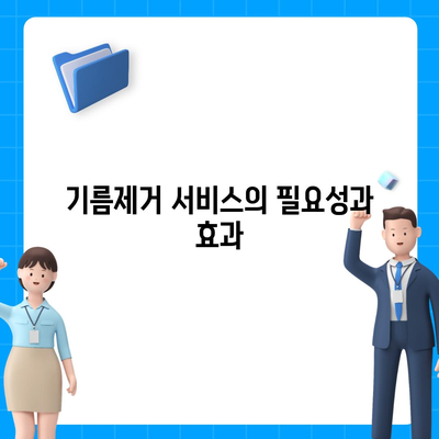 경상북도 안동시 안기동 하수구막힘 | 가격 | 비용 | 기름제거 | 싱크대 | 변기 | 세면대 | 역류 | 냄새차단 | 2024 후기