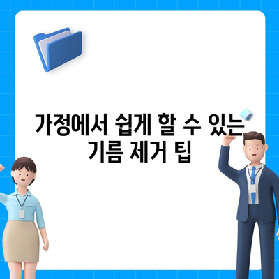 부산시 부산진구 개금2동 하수구막힘 | 가격 | 비용 | 기름제거 | 싱크대 | 변기 | 세면대 | 역류 | 냄새차단 | 2024 후기