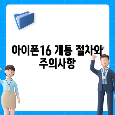 대구시 남구 대명3동 아이폰16 프로 사전예약 | 출시일 | 가격 | PRO | SE1 | 디자인 | 프로맥스 | 색상 | 미니 | 개통