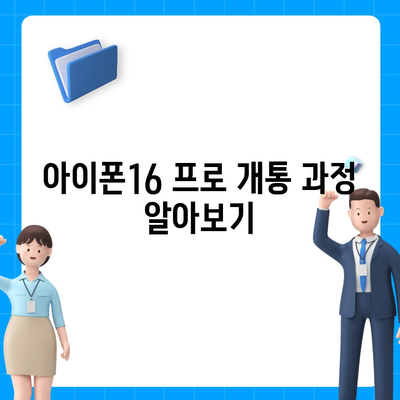 대전시 대덕구 오정동 아이폰16 프로 사전예약 | 출시일 | 가격 | PRO | SE1 | 디자인 | 프로맥스 | 색상 | 미니 | 개통