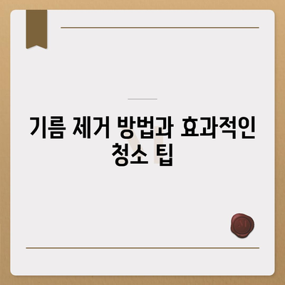 부산시 동구 수정2동 하수구막힘 | 가격 | 비용 | 기름제거 | 싱크대 | 변기 | 세면대 | 역류 | 냄새차단 | 2024 후기