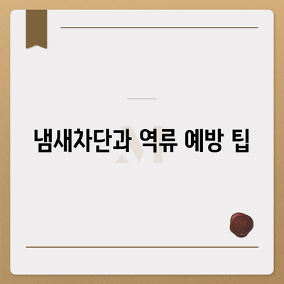 울산시 북구 농소1동 하수구막힘 | 가격 | 비용 | 기름제거 | 싱크대 | 변기 | 세면대 | 역류 | 냄새차단 | 2024 후기