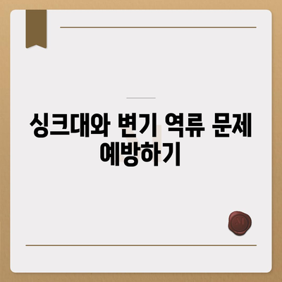 경상남도 진주시 중앙동 하수구막힘 | 가격 | 비용 | 기름제거 | 싱크대 | 변기 | 세면대 | 역류 | 냄새차단 | 2024 후기