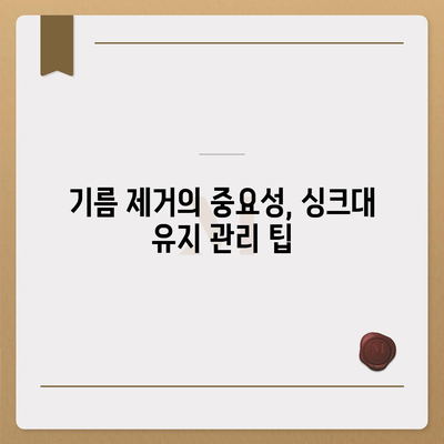 경상남도 합천군 덕곡면 하수구막힘 | 가격 | 비용 | 기름제거 | 싱크대 | 변기 | 세면대 | 역류 | 냄새차단 | 2024 후기