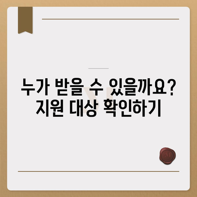 대구시 동구 방촌동 민생회복지원금 | 신청 | 신청방법 | 대상 | 지급일 | 사용처 | 전국민 | 이재명 | 2024