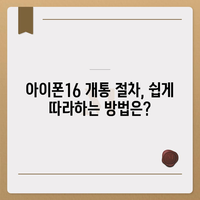 전라남도 구례군 간전면 아이폰16 프로 사전예약 | 출시일 | 가격 | PRO | SE1 | 디자인 | 프로맥스 | 색상 | 미니 | 개통