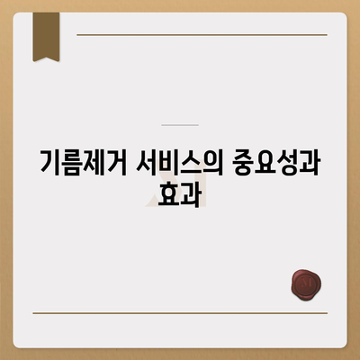 대전시 대덕구 석봉동 하수구막힘 | 가격 | 비용 | 기름제거 | 싱크대 | 변기 | 세면대 | 역류 | 냄새차단 | 2024 후기