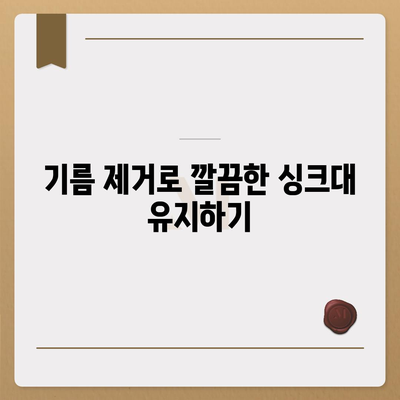 전라북도 장수군 장수읍 하수구막힘 | 가격 | 비용 | 기름제거 | 싱크대 | 변기 | 세면대 | 역류 | 냄새차단 | 2024 후기