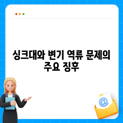 경상남도 합천군 청덕면 하수구막힘 | 가격 | 비용 | 기름제거 | 싱크대 | 변기 | 세면대 | 역류 | 냄새차단 | 2024 후기