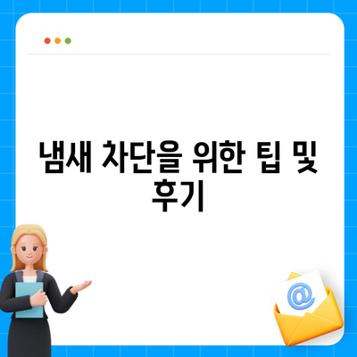 경기도 광주시 광남2동 하수구막힘 | 가격 | 비용 | 기름제거 | 싱크대 | 변기 | 세면대 | 역류 | 냄새차단 | 2024 후기