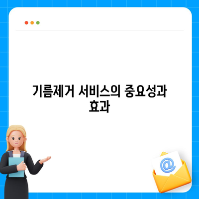 강원도 속초시 노학동 하수구막힘 | 가격 | 비용 | 기름제거 | 싱크대 | 변기 | 세면대 | 역류 | 냄새차단 | 2024 후기