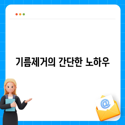 전라북도 부안군 동진면 하수구막힘 | 가격 | 비용 | 기름제거 | 싱크대 | 변기 | 세면대 | 역류 | 냄새차단 | 2024 후기