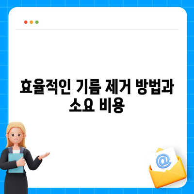 경상남도 함안군 함안면 하수구막힘 | 가격 | 비용 | 기름제거 | 싱크대 | 변기 | 세면대 | 역류 | 냄새차단 | 2024 후기