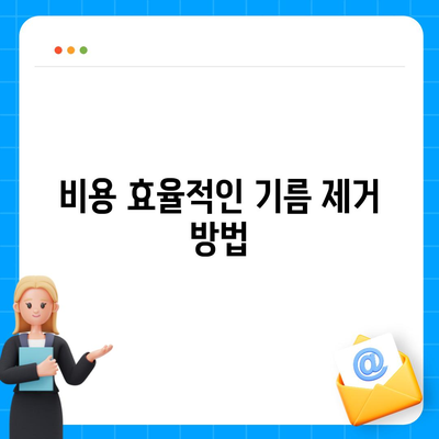 경상남도 사천시 사천읍 하수구막힘 | 가격 | 비용 | 기름제거 | 싱크대 | 변기 | 세면대 | 역류 | 냄새차단 | 2024 후기