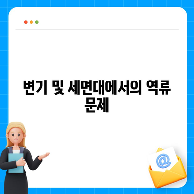 광주시 광산구 월곡2동 하수구막힘 | 가격 | 비용 | 기름제거 | 싱크대 | 변기 | 세면대 | 역류 | 냄새차단 | 2024 후기