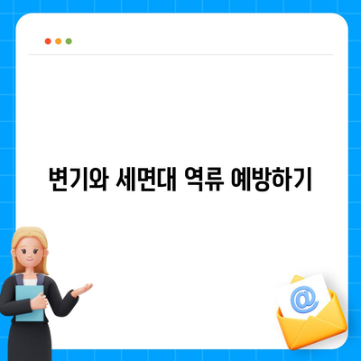 광주시 서구 치평동 하수구막힘 | 가격 | 비용 | 기름제거 | 싱크대 | 변기 | 세면대 | 역류 | 냄새차단 | 2024 후기