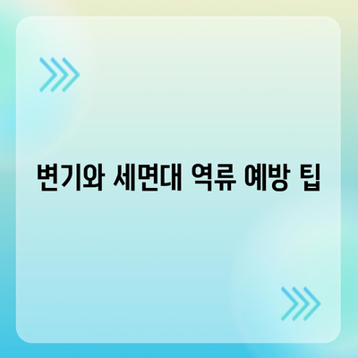 대전시 유성구 장대동 하수구막힘 | 가격 | 비용 | 기름제거 | 싱크대 | 변기 | 세면대 | 역류 | 냄새차단 | 2024 후기