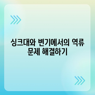 전라남도 목포시 유달동 하수구막힘 | 가격 | 비용 | 기름제거 | 싱크대 | 변기 | 세면대 | 역류 | 냄새차단 | 2024 후기