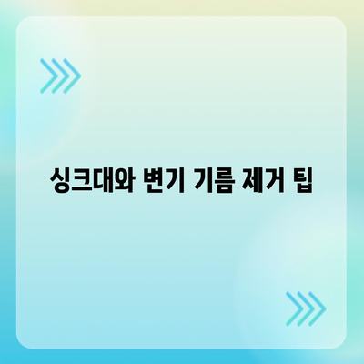 경상북도 성주군 초전면 하수구막힘 | 가격 | 비용 | 기름제거 | 싱크대 | 변기 | 세면대 | 역류 | 냄새차단 | 2024 후기