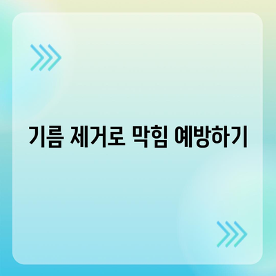 서울시 강남구 삼성1동 하수구막힘 | 가격 | 비용 | 기름제거 | 싱크대 | 변기 | 세면대 | 역류 | 냄새차단 | 2024 후기