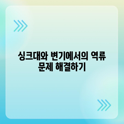 전라남도 곡성군 목사동면 하수구막힘 | 가격 | 비용 | 기름제거 | 싱크대 | 변기 | 세면대 | 역류 | 냄새차단 | 2024 후기