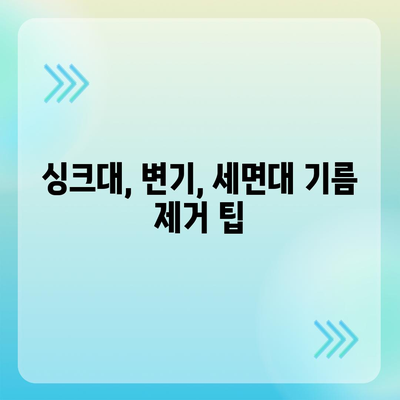 부산시 남구 문현1동 하수구막힘 | 가격 | 비용 | 기름제거 | 싱크대 | 변기 | 세면대 | 역류 | 냄새차단 | 2024 후기