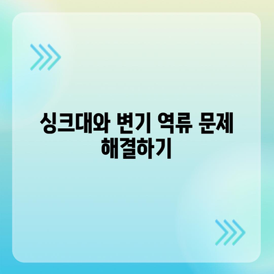 대전시 대덕구 중고동 하수구막힘 | 가격 | 비용 | 기름제거 | 싱크대 | 변기 | 세면대 | 역류 | 냄새차단 | 2024 후기