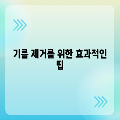 전라북도 부안군 동진면 하수구막힘 | 가격 | 비용 | 기름제거 | 싱크대 | 변기 | 세면대 | 역류 | 냄새차단 | 2024 후기