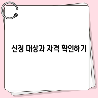 전라남도 신안군 안좌면 민생회복지원금 | 신청 | 신청방법 | 대상 | 지급일 | 사용처 | 전국민 | 이재명 | 2024