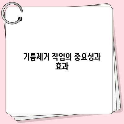 경상북도 예천군 지보면 하수구막힘 | 가격 | 비용 | 기름제거 | 싱크대 | 변기 | 세면대 | 역류 | 냄새차단 | 2024 후기