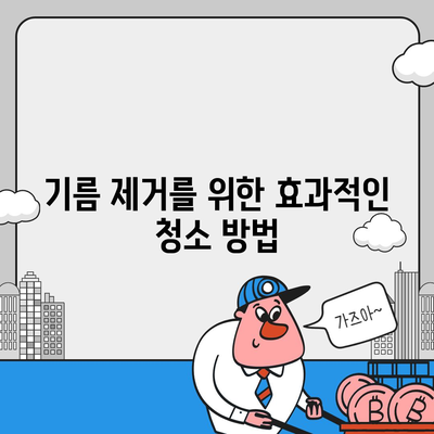 경상남도 사천시 곤명면 하수구막힘 | 가격 | 비용 | 기름제거 | 싱크대 | 변기 | 세면대 | 역류 | 냄새차단 | 2024 후기