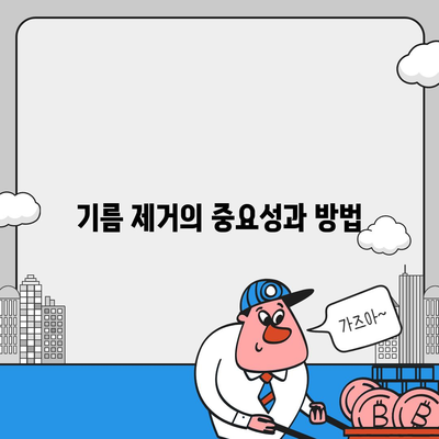 서울시 관악구 신사동 하수구막힘 | 가격 | 비용 | 기름제거 | 싱크대 | 변기 | 세면대 | 역류 | 냄새차단 | 2024 후기