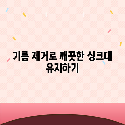 제주도 제주시 구좌읍 하수구막힘 | 가격 | 비용 | 기름제거 | 싱크대 | 변기 | 세면대 | 역류 | 냄새차단 | 2024 후기