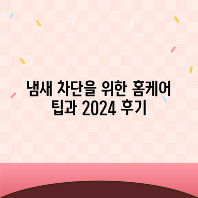 대전시 서구 복수동 하수구막힘 | 가격 | 비용 | 기름제거 | 싱크대 | 변기 | 세면대 | 역류 | 냄새차단 | 2024 후기