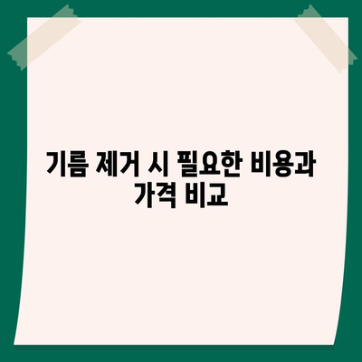 경상북도 김천시 자산동 하수구막힘 | 가격 | 비용 | 기름제거 | 싱크대 | 변기 | 세면대 | 역류 | 냄새차단 | 2024 후기