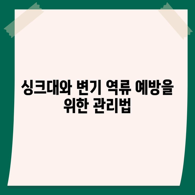 전라북도 완주군 운주면 하수구막힘 | 가격 | 비용 | 기름제거 | 싱크대 | 변기 | 세면대 | 역류 | 냄새차단 | 2024 후기