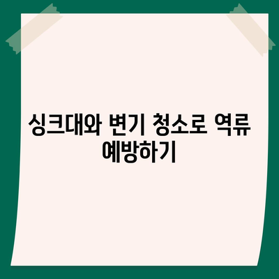 울산시 울주군 온양읍 하수구막힘 | 가격 | 비용 | 기름제거 | 싱크대 | 변기 | 세면대 | 역류 | 냄새차단 | 2024 후기