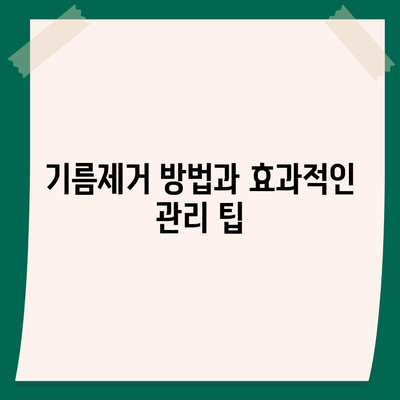 대구시 수성구 지산1동 하수구막힘 | 가격 | 비용 | 기름제거 | 싱크대 | 변기 | 세면대 | 역류 | 냄새차단 | 2024 후기