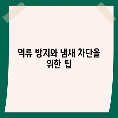 경상북도 문경시 영순면 하수구막힘 | 가격 | 비용 | 기름제거 | 싱크대 | 변기 | 세면대 | 역류 | 냄새차단 | 2024 후기