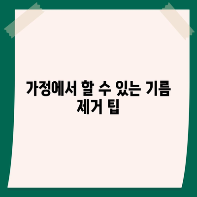 대구시 달서구 월암동 하수구막힘 | 가격 | 비용 | 기름제거 | 싱크대 | 변기 | 세면대 | 역류 | 냄새차단 | 2024 후기