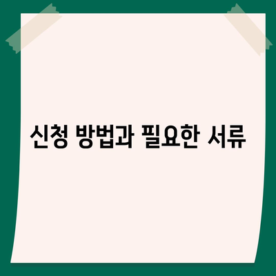 광주시 남구 월산4동 민생회복지원금 | 신청 | 신청방법 | 대상 | 지급일 | 사용처 | 전국민 | 이재명 | 2024