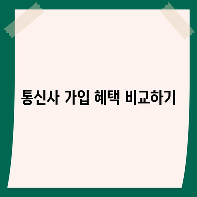 아이폰16 가격 할인받는 방법