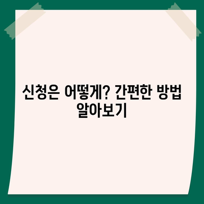 광주시 남구 주월2동 민생회복지원금 | 신청 | 신청방법 | 대상 | 지급일 | 사용처 | 전국민 | 이재명 | 2024