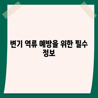 경기도 동두천시 광암동 하수구막힘 | 가격 | 비용 | 기름제거 | 싱크대 | 변기 | 세면대 | 역류 | 냄새차단 | 2024 후기