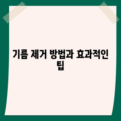 전라남도 해남군 마산면 하수구막힘 | 가격 | 비용 | 기름제거 | 싱크대 | 변기 | 세면대 | 역류 | 냄새차단 | 2024 후기