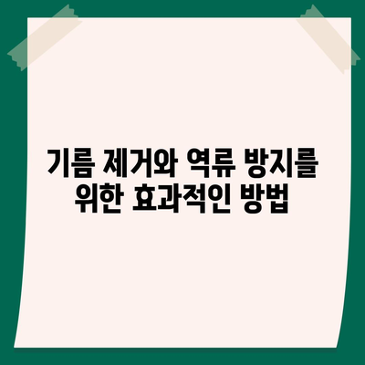 경기도 가평군 북면 하수구막힘 | 가격 | 비용 | 기름제거 | 싱크대 | 변기 | 세면대 | 역류 | 냄새차단 | 2024 후기