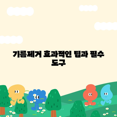 인천시 서구 가좌1동 하수구막힘 | 가격 | 비용 | 기름제거 | 싱크대 | 변기 | 세면대 | 역류 | 냄새차단 | 2024 후기